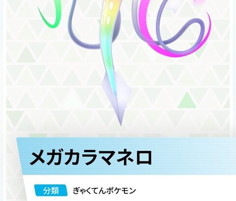 【朗報】ポケモン最新作さん、とんでもなく薄い本向けの新ポケモンを公開…