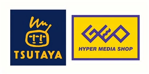 万年2位だったゲオ、いつの間にかTSUTAYAを抜き去り業績絶好調「レンタル=オワコン」時代に逆転劇