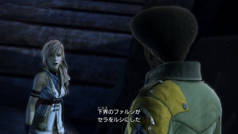 「FF13は固有名詞多すぎ！意味不明！！」ワイ「ファッ！？」