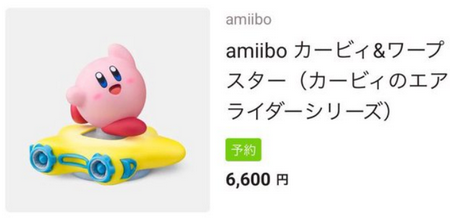 【値上げ】amiibo、今年の新型で3倍から4倍に値上げ