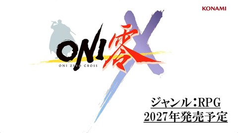 『ONI零』シリーズ26年ぶりとなる完全新作『ONI零X（クロス）』を2027年に発売予定！
