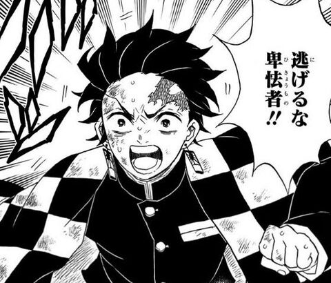 明け方の炭治郎「卑怯者！逃げるな！」←これ