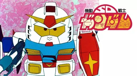 ガンダム通が『SDガンダム・武者ガンダム』を認めない理由ってなんだ？