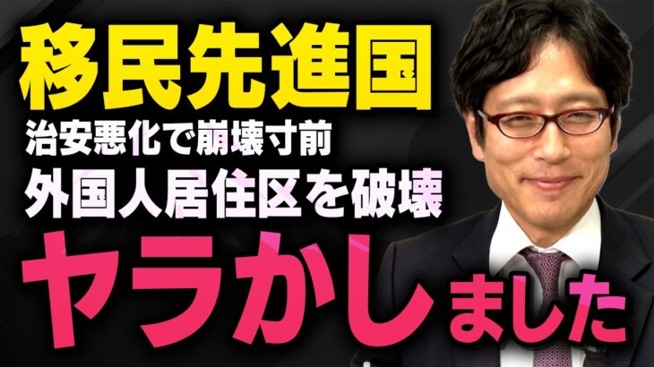【動画】JICAアフリカホームタウン騒動では自民党与党の政府が絶対に発信しない移民・外国人問題…※コメント欄に緊急告知あり※(竹田恒泰,フィフィ,須田慎一郎,丸山穂高,虎ノ門ニュース切り抜き)