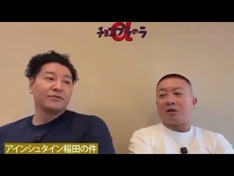 【必見】チョコプラ松尾のSNS発言が炎上！お笑いの視点から考える影響とは？