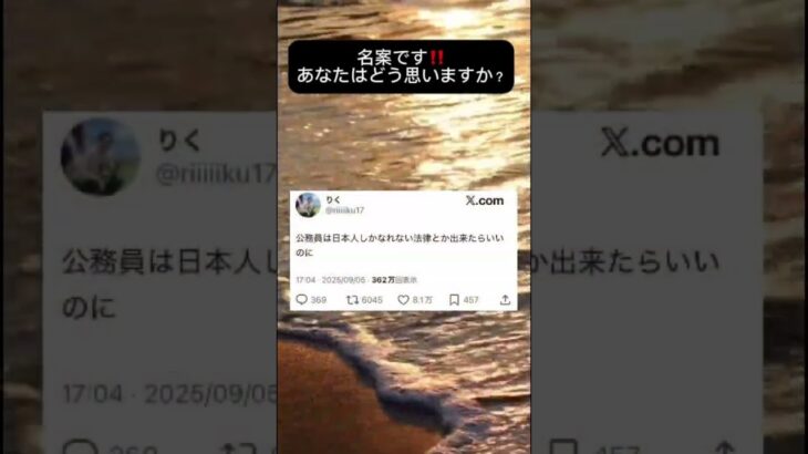 【Twitter】最近どうしたら良い日本になるのか考える人が増えて嬉しいです。