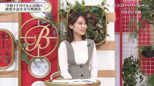 林田美学アナ　胸元が透ける！！