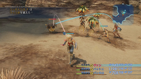 『FF12』とかいう神ゲーなのかクソゲーなのかイマイチわからないゲーム