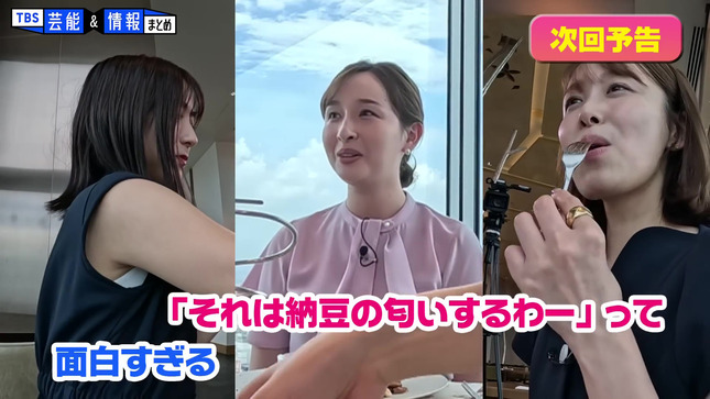 田村真子、良原安美、宇賀神メグアナ　同期女子アナ対談！！