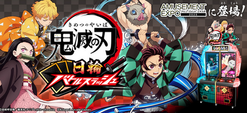 【朗報】コナミ、「鬼滅の刃」初のアーケードゲームを発表