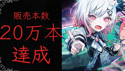 コンパイルハート元社長×ルンファク5開発ハイドの共同ゲーム会社を設立!