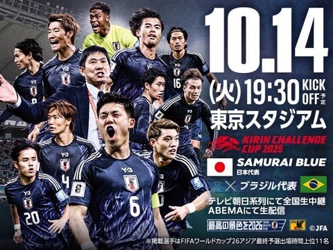【サッカー】ブラジル代表、韓国代表に5得点大勝　ロドリゴら攻撃陣爆発…日本戦を前に盤石の試合運び