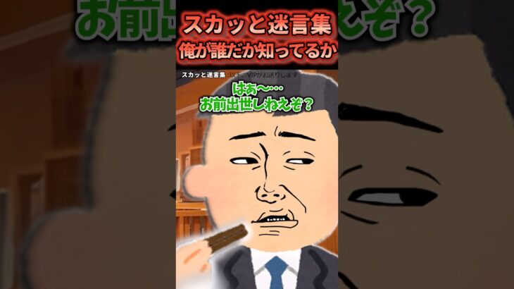 【衝撃】㊗️10万再生!!ラーメン屋に威張り散らす自称政治家襲来