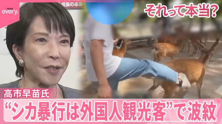 【注目】奈良のシカ報道の真相を探る！日テレの取材内容とは？