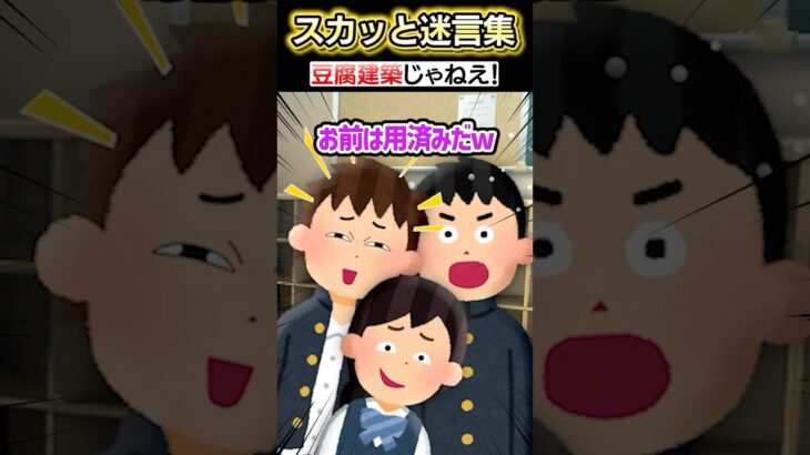 【マジかよ】うちの学校の友達とマイクラマップ作成中に突然謎の後輩が入ってきたんだけど!?→スマホである人物に話した結果…ww