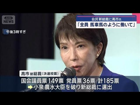 【驚愕】過労死遺族の反応は？高市氏の発言の真意に迫る