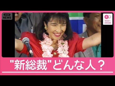 【仰天】女性初の自民党総裁 高市早苗氏どんな人?「志をともにしてきた」安倍元総理と深い絆