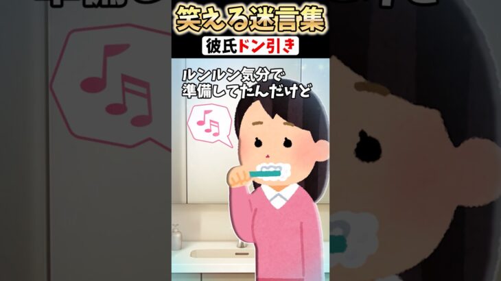 【仰天】彼氏「流石に引くわ」→朝起きて彼氏にふざけたメールを送った結果…