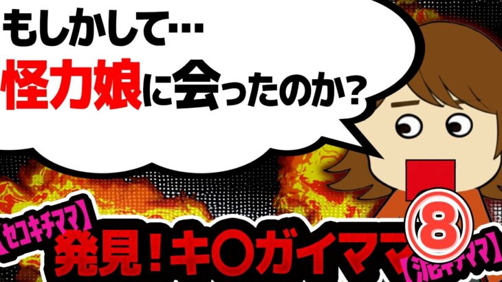 【驚愕】娘の友達宅に不法侵入して、卒業式用の着物をズタズタに切り裂く事件が発生!まさか…犯人は…他!発見!キ〇ガイママ