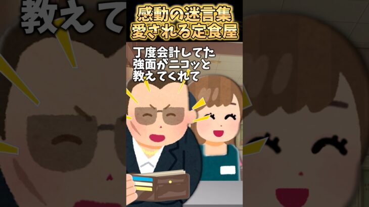 【動画】引越し先でこんな素敵な定食屋が見つかって本当幸せなんだけど!