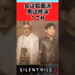 【仰天】好みが男女で別れる二人に対するみんなの反応集