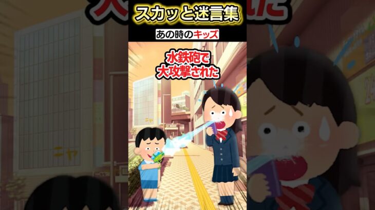 【仰天】うちの学校後にゲームしてると突然子供が現れたんだけど!?→受験当日また子供が現れた結果…ww