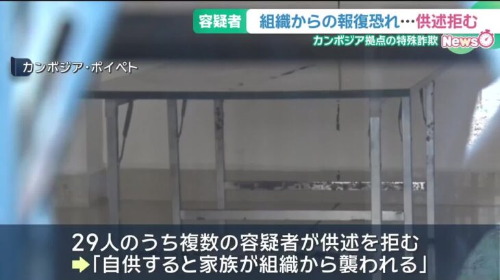 【衝撃】管理者は中国人！カンボジア特殊詐欺事件の真相とは？