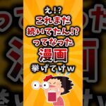 【衝撃】え!?これまだ続いてたん!?ってなった漫画挙げてけw