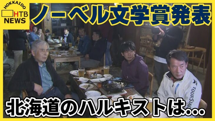 【悲報】ノーベル文学賞、村上春樹さんの受賞ならず・・・