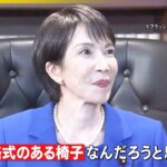 【驚愕】女性初の総裁に期待と課題も……自民党総裁選『バンキシャ!』