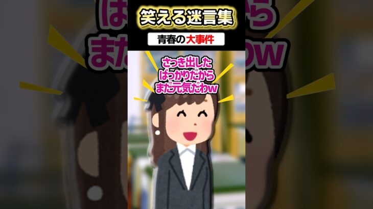 【衝撃】「理科の実験で大事件発生」→爆速で先生を呼んだ結果www