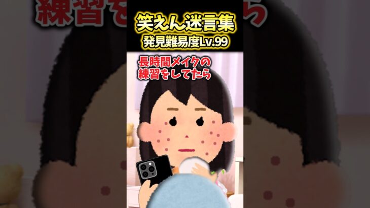 【仰天】私「メイクとダイエット頑張って好きな人を振り向かせるぞ〜!」→自分磨きしてただけなのに何でこんなことに…