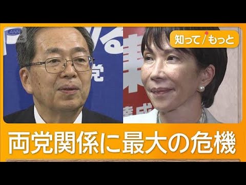 【仰天】自公連立合意が異例持ち越し 「政治とカネ」ミゾ埋まらず 高市新総裁と斉藤代表会談