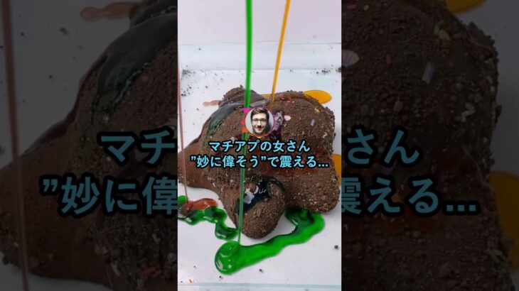 【仰天】マチアプの女さん”妙に偉そう”で震える…
