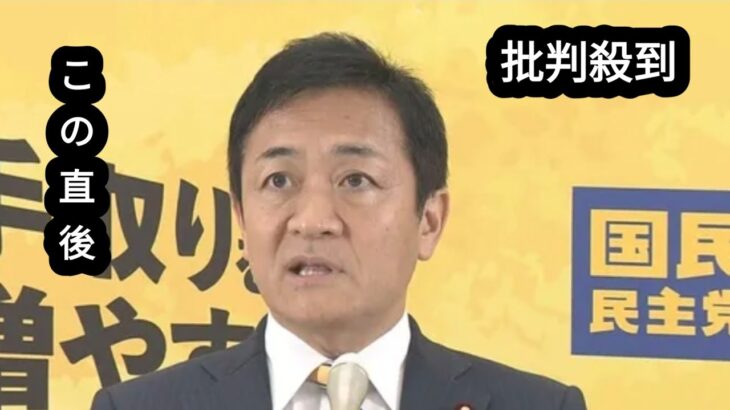 【朗報】国民・玉木代表が総理目指すってマジ⁉ エネルギーと安保の話もあるで‼