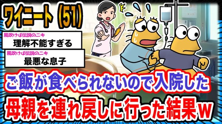 【驚愕】ワイ「ワイの飯作る人いないやろ」→結果wwwwwwwwww