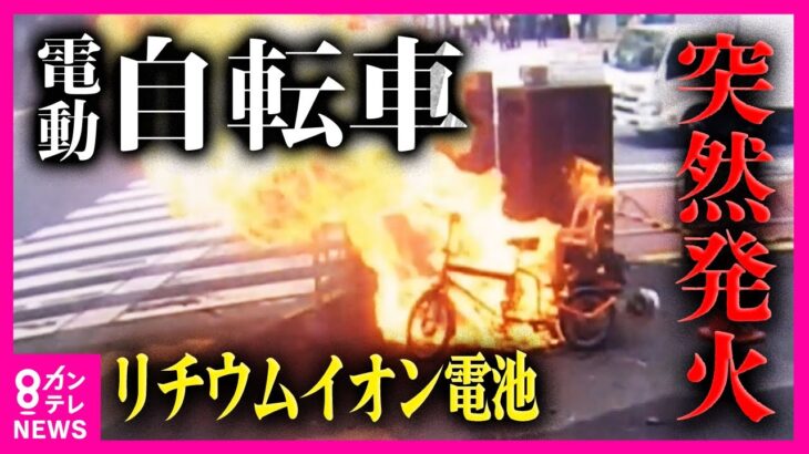 【悲報】リチウムイオン電池、やばすぎる