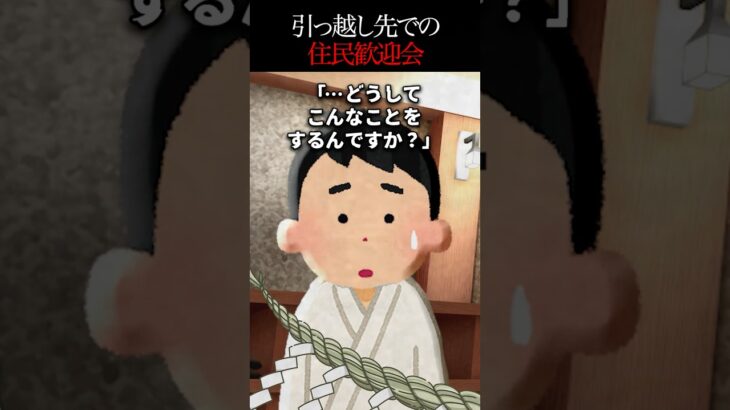【仰天】この町に新しく引っ越してはいけない理由が…