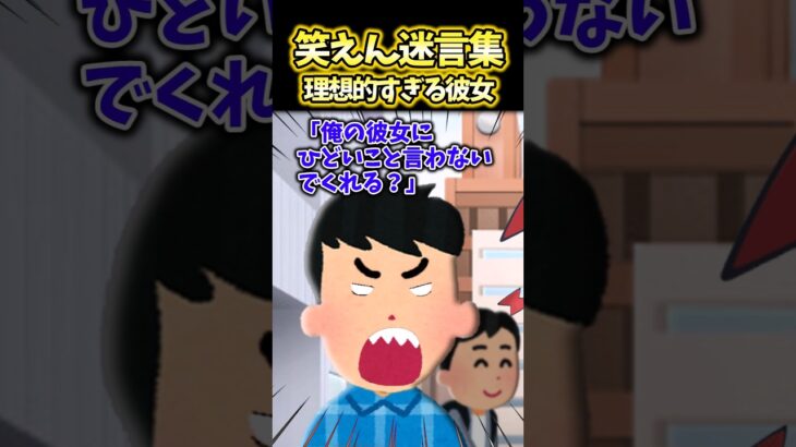 【マジかよ】俺の彼女は可愛いのに周りの奴らがひどすぎる!!こんなにも理想的な女性なのに…