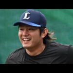 【注目】西武のエース・今井達也がメジャー挑戦へ‼