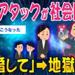 【衝撃】「おぢアタック」が社会問題、突然「結婚して」→地獄ww