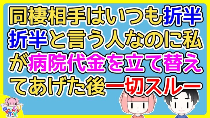 【衝撃】折半って言葉嫌い。キッチリ半分!自分はここまでしか出しません!って予防線を貼られてる気がする