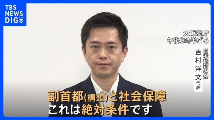 【注目】社会保障制度を見直す！吉村代表の提言とその影響とは？