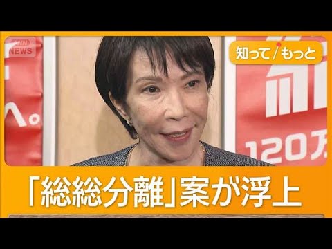 【必見】自民・高市早苗総裁、首相確実に‼