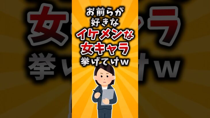 【驚愕】お前らが好きなイケメンな女キャラ挙げてけw