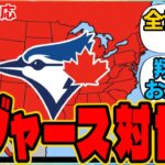 【驚愕】『ドジャース 対 世界』に対する海外ドジャースファンの反応集 「俺たち 対 世界」の投稿より MLB メジャーリーグ 大谷 大谷翔平 海外2ch 翻訳 野球 ワールドシリーズ WS