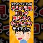 【驚愕】言われてみればそういう風にしか見えなくなったコマ挙げてけw