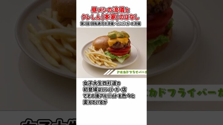 【衝撃】クレヨンしんちゃん 昼メシの流儀とクレしん(本家)のはなし