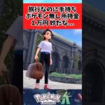 【ポケモン】治安悪い街に来る主人公が謎過ぎるに関するみんなの反応集