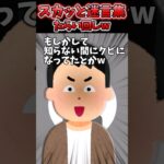 【動画】プーさん国に海外赴任中、俺だけボーナス0円だったんだけど!?